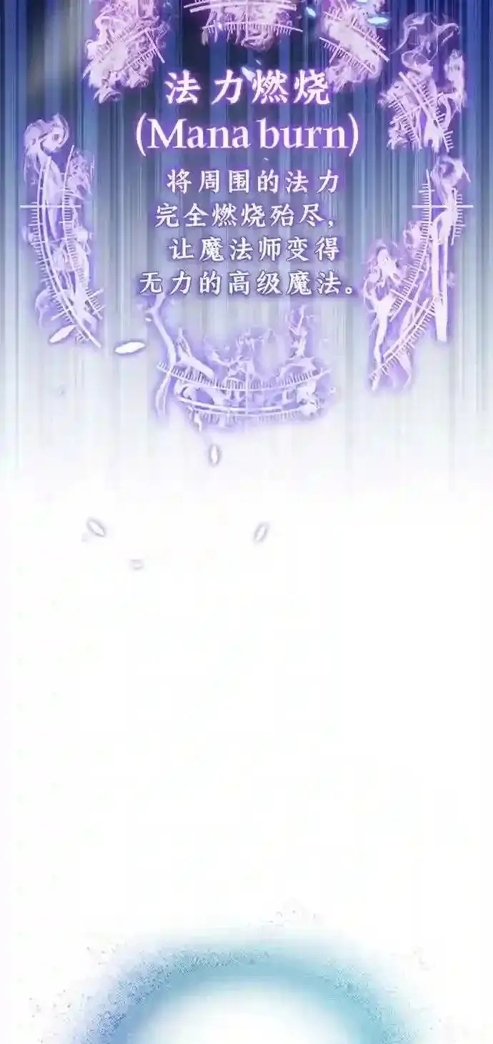 漫画《66666年后复活的黑魔法师》第32话 你是龙吗?第56张图