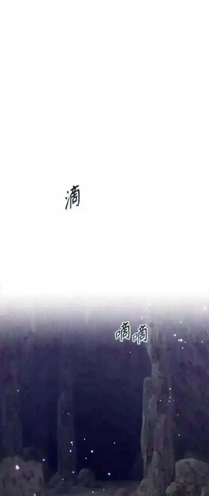 漫画《66666年后复活的黑魔法师》第32话 你是龙吗?第78张图