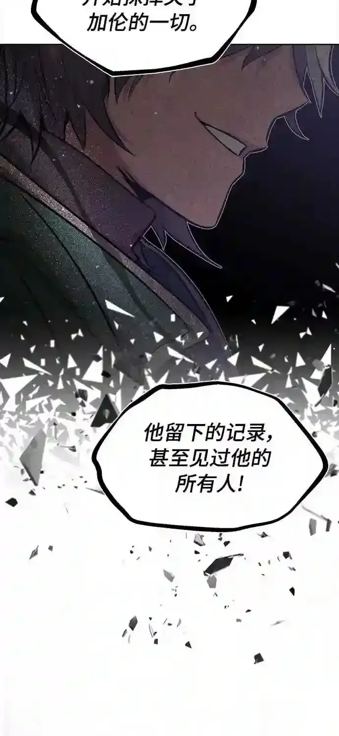 漫画《66666年后复活的黑魔法师》第33话 玛雅特瑞第100张图