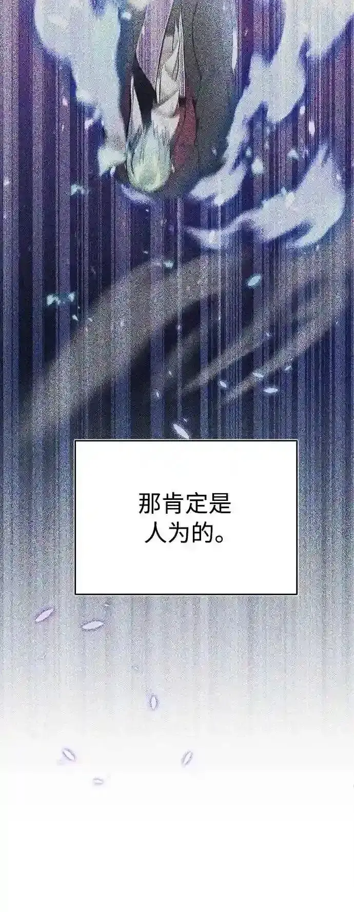 漫画《66666年后复活的黑魔法师》第33话 玛雅特瑞第16张图