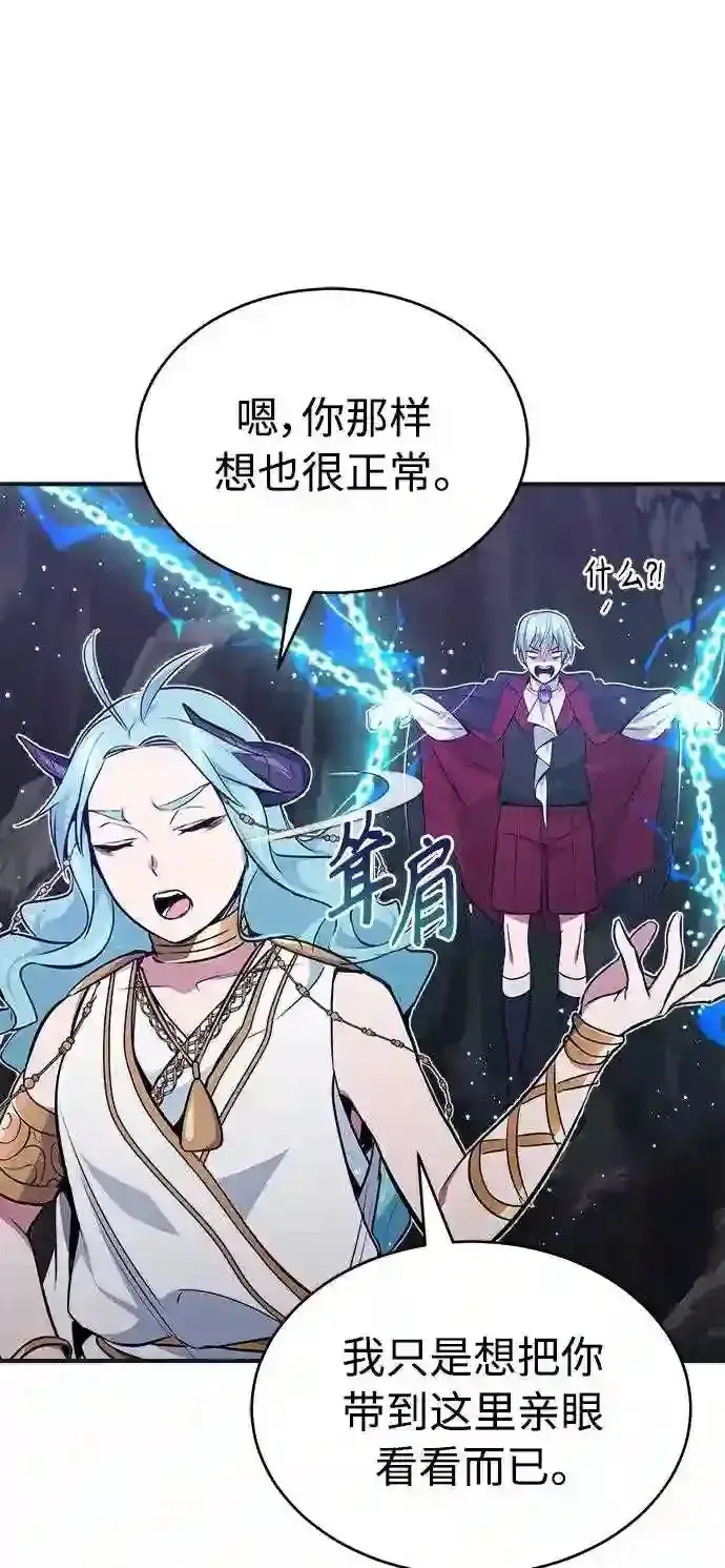 漫画《66666年后复活的黑魔法师》第33话 玛雅特瑞第17张图
