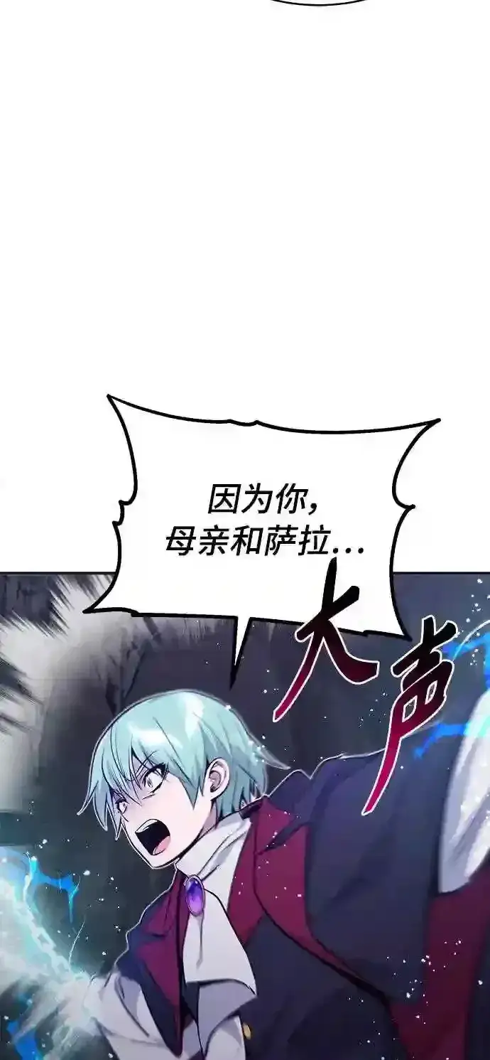 漫画《66666年后复活的黑魔法师》第33话 玛雅特瑞第18张图