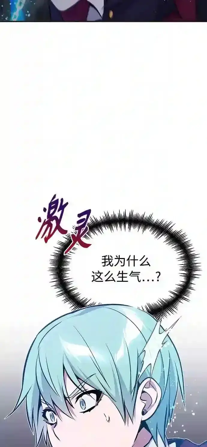 漫画《66666年后复活的黑魔法师》第33话 玛雅特瑞第19张图