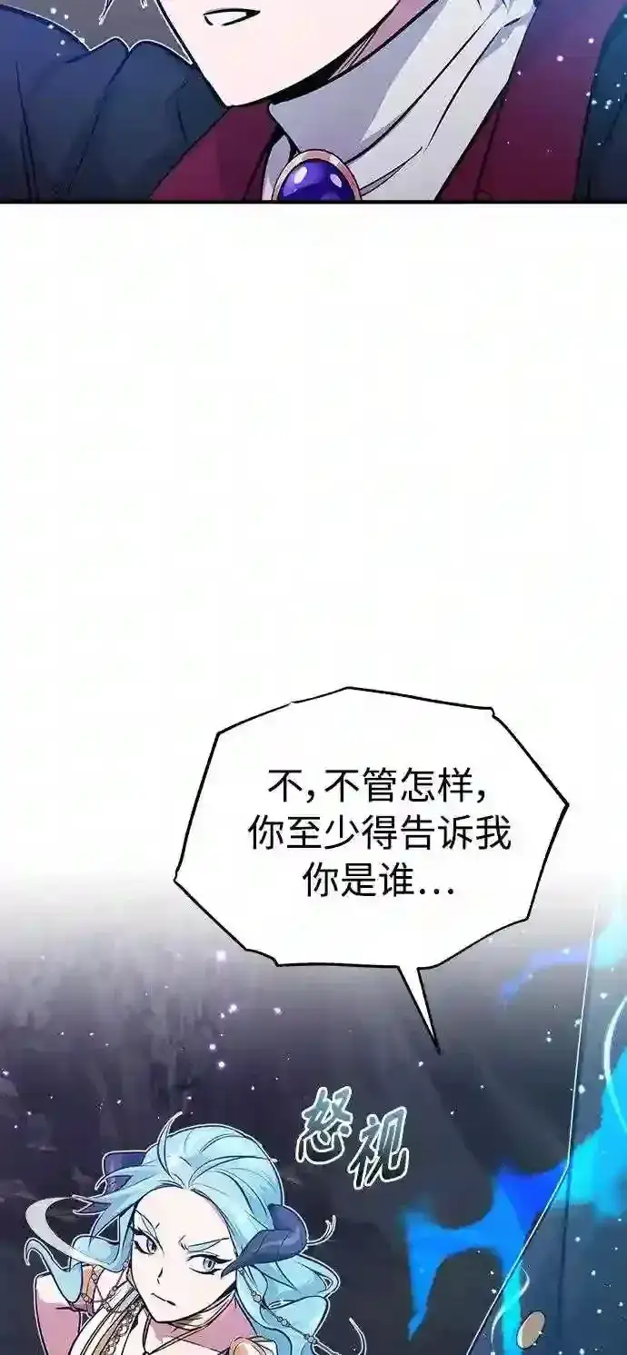 漫画《66666年后复活的黑魔法师》第33话 玛雅特瑞第20张图