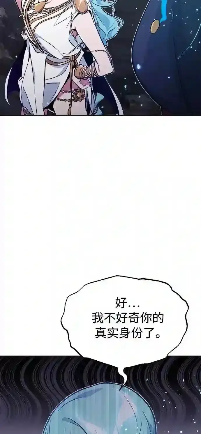 漫画《66666年后复活的黑魔法师》第33话 玛雅特瑞第21张图
