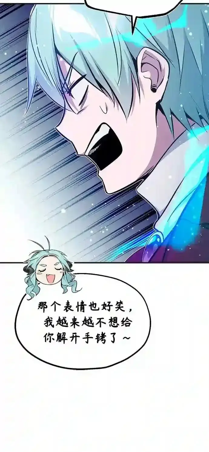漫画《66666年后复活的黑魔法师》第33话 玛雅特瑞第24张图