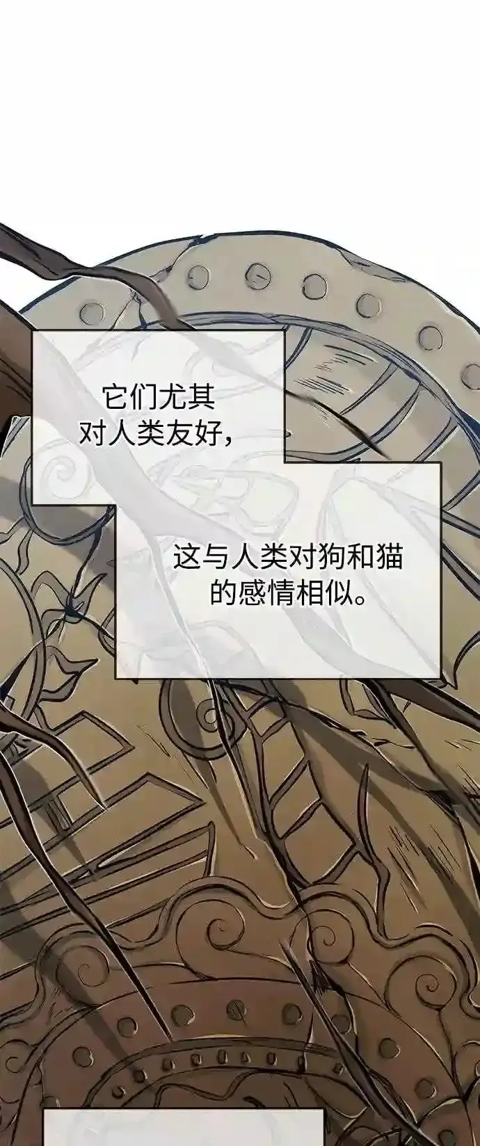 漫画《66666年后复活的黑魔法师》第33话 玛雅特瑞第30张图