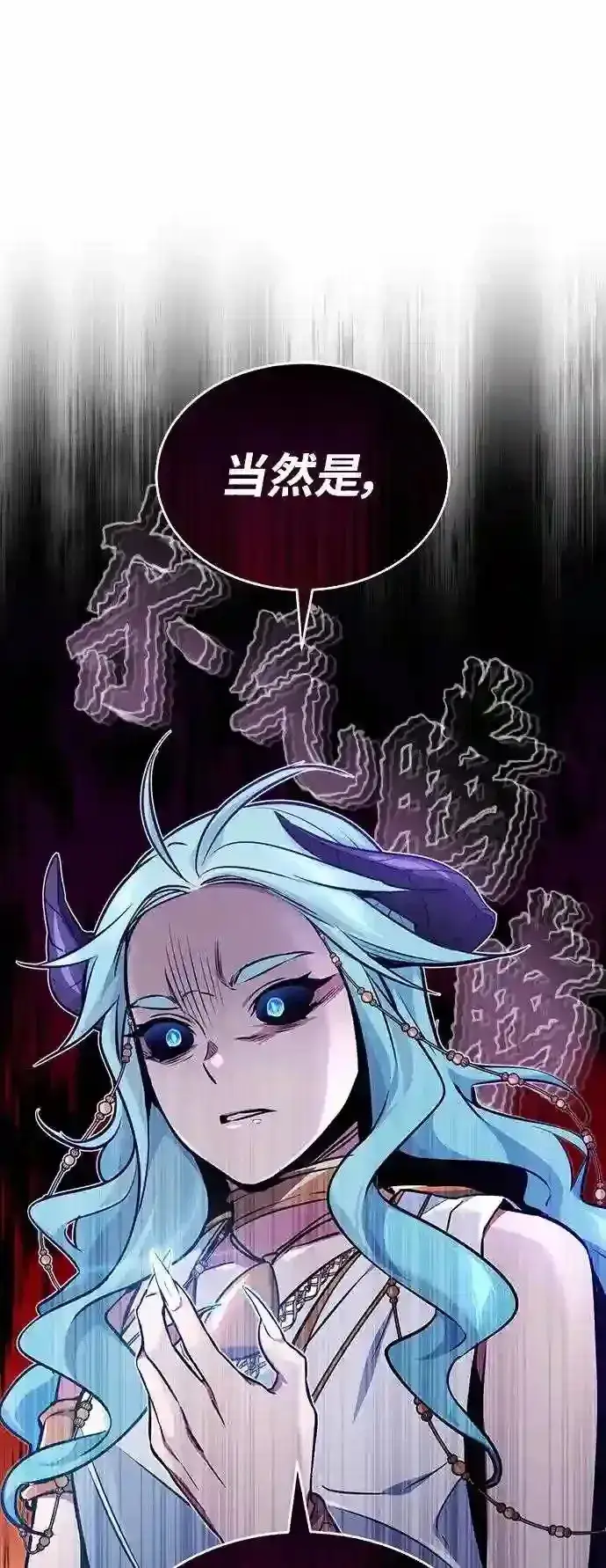 漫画《66666年后复活的黑魔法师》第33话 玛雅特瑞第33张图