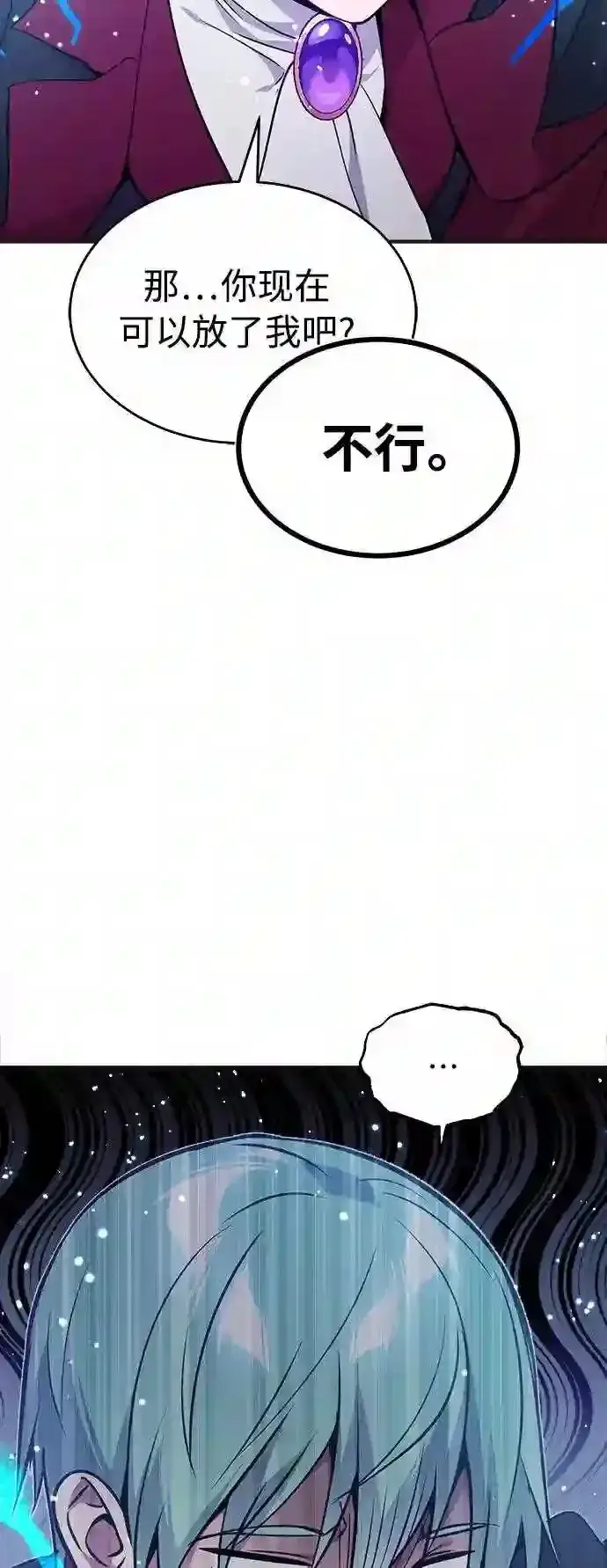 漫画《66666年后复活的黑魔法师》第33话 玛雅特瑞第35张图