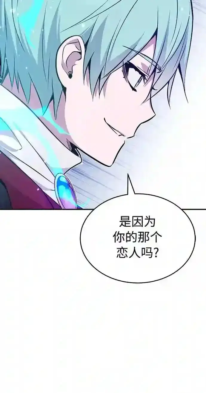 漫画《66666年后复活的黑魔法师》第33话 玛雅特瑞第43张图