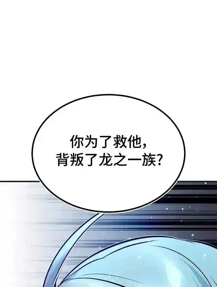 漫画《66666年后复活的黑魔法师》第33话 玛雅特瑞第49张图