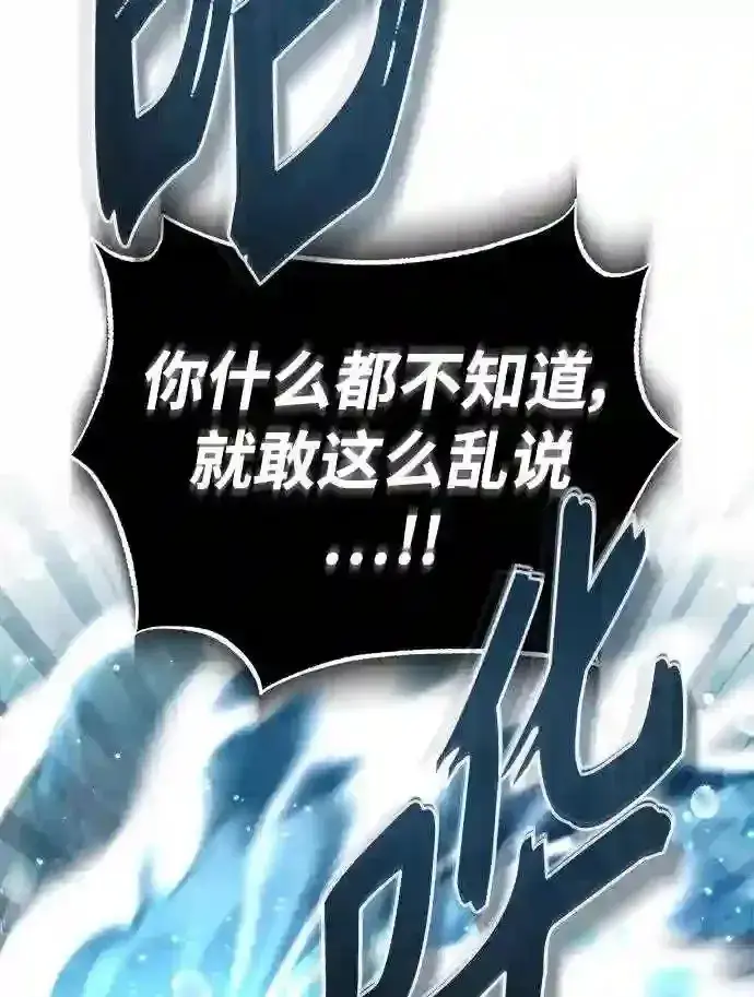 漫画《66666年后复活的黑魔法师》第33话 玛雅特瑞第52张图