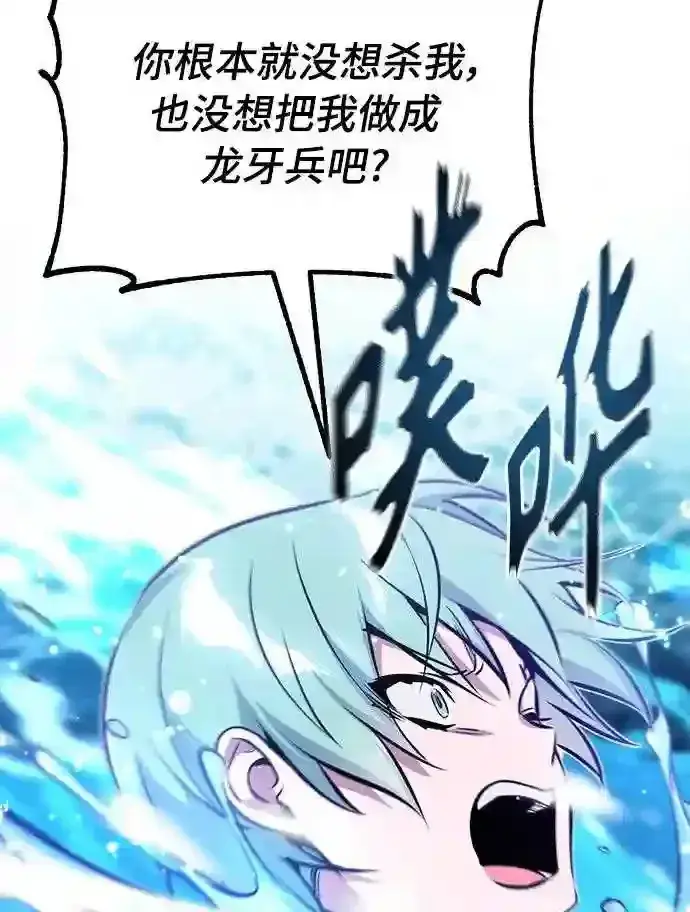 漫画《66666年后复活的黑魔法师》第33话 玛雅特瑞第55张图