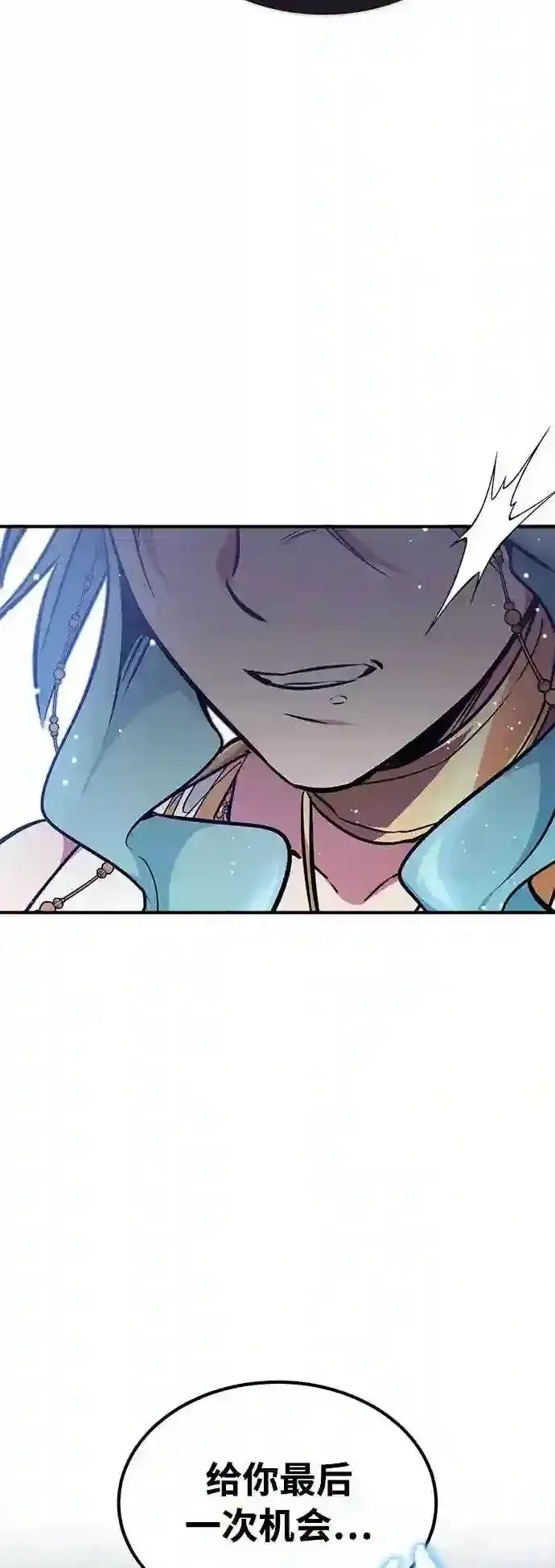 漫画《66666年后复活的黑魔法师》第33话 玛雅特瑞第59张图