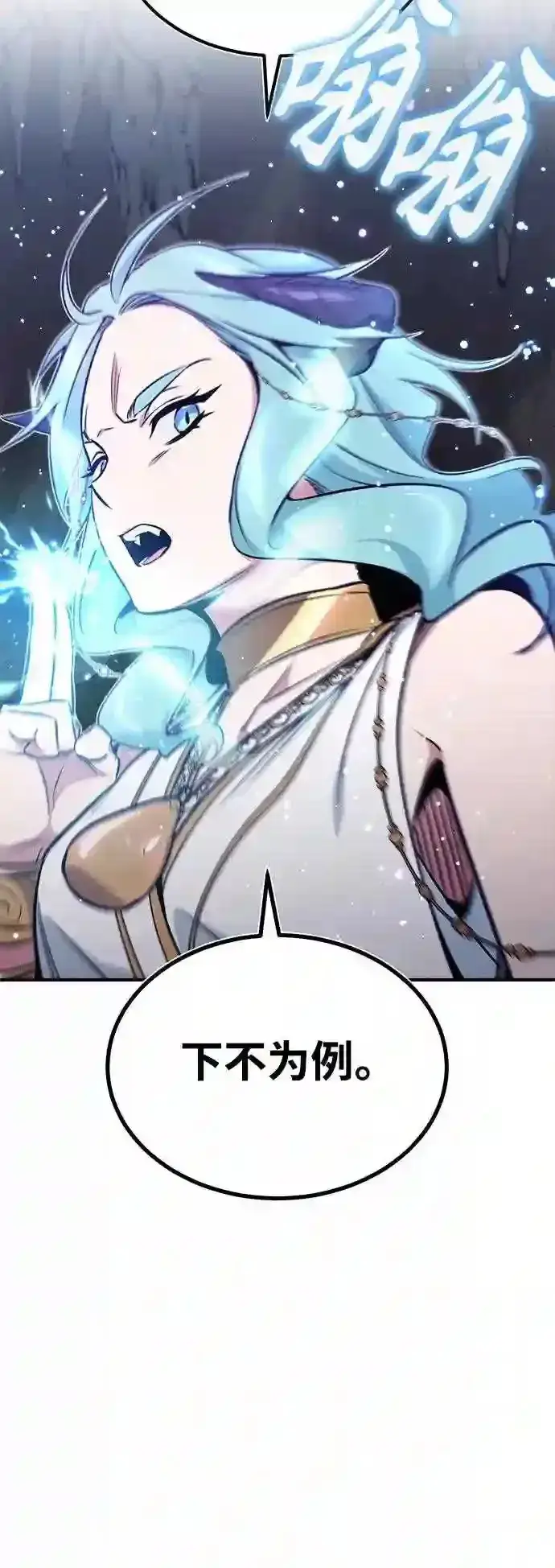 漫画《66666年后复活的黑魔法师》第33话 玛雅特瑞第60张图