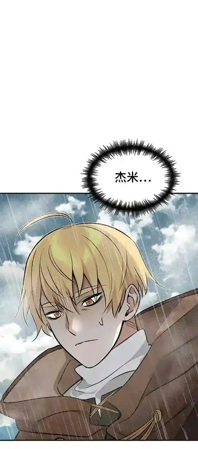 漫画《66666年后复活的黑魔法师》第33话 玛雅特瑞第67张图