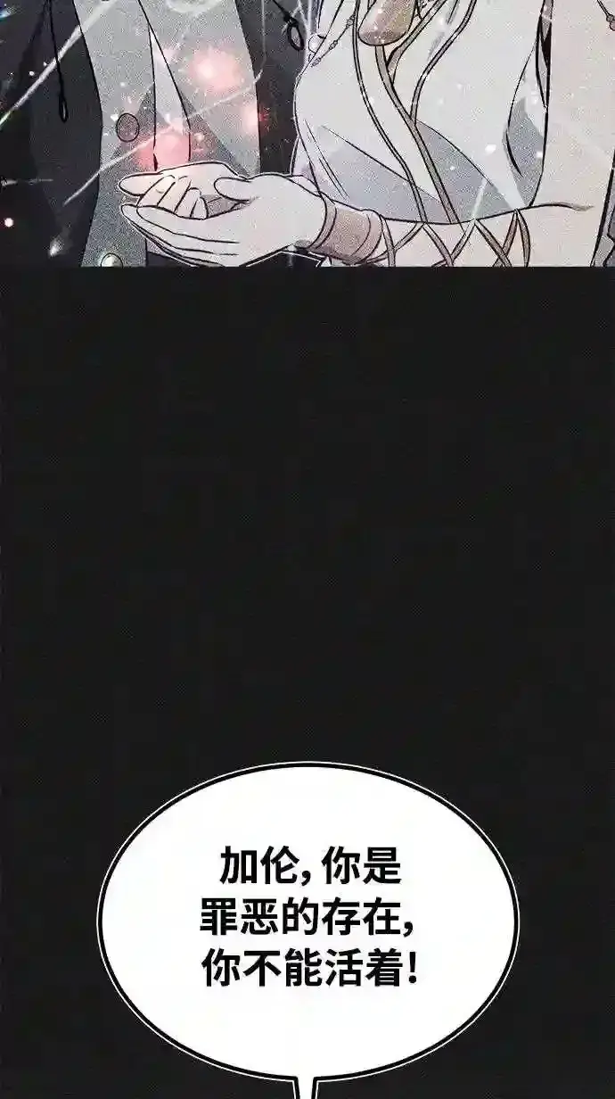 漫画《66666年后复活的黑魔法师》第33话 玛雅特瑞第83张图