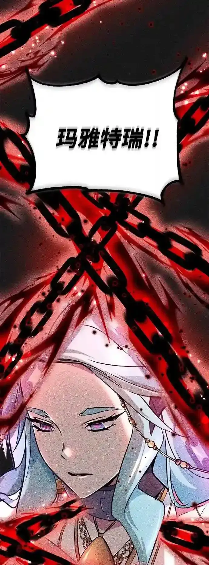 漫画《66666年后复活的黑魔法师》第33话 玛雅特瑞第91张图