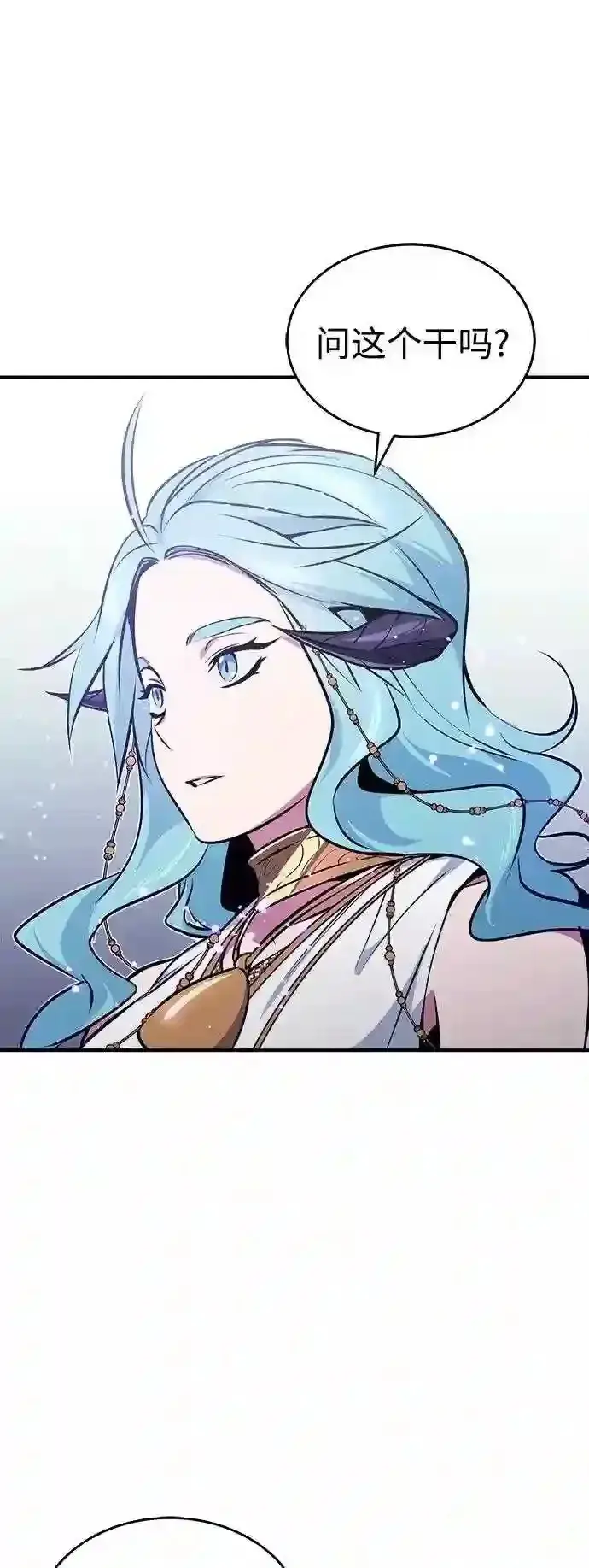 漫画《66666年后复活的黑魔法师》第34话 绝对免疫,完美细胞第11张图
