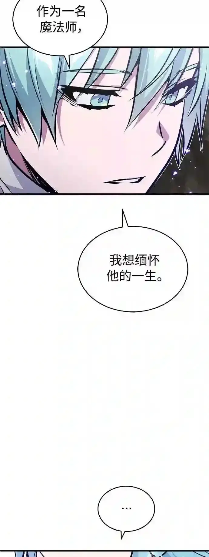 漫画《66666年后复活的黑魔法师》第34话 绝对免疫,完美细胞第12张图