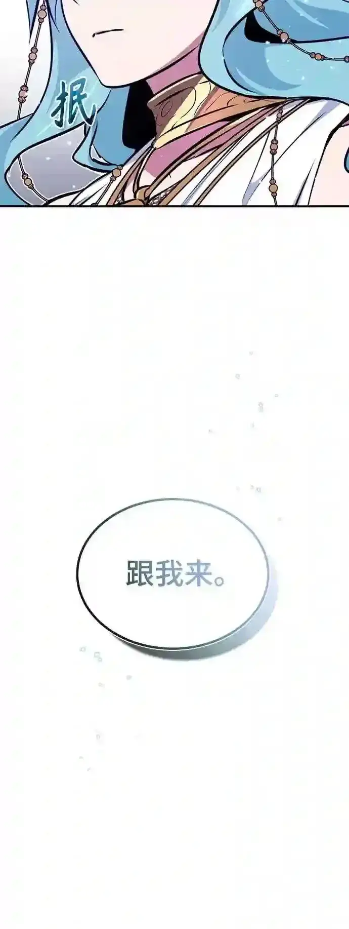 漫画《66666年后复活的黑魔法师》第34话 绝对免疫,完美细胞第13张图