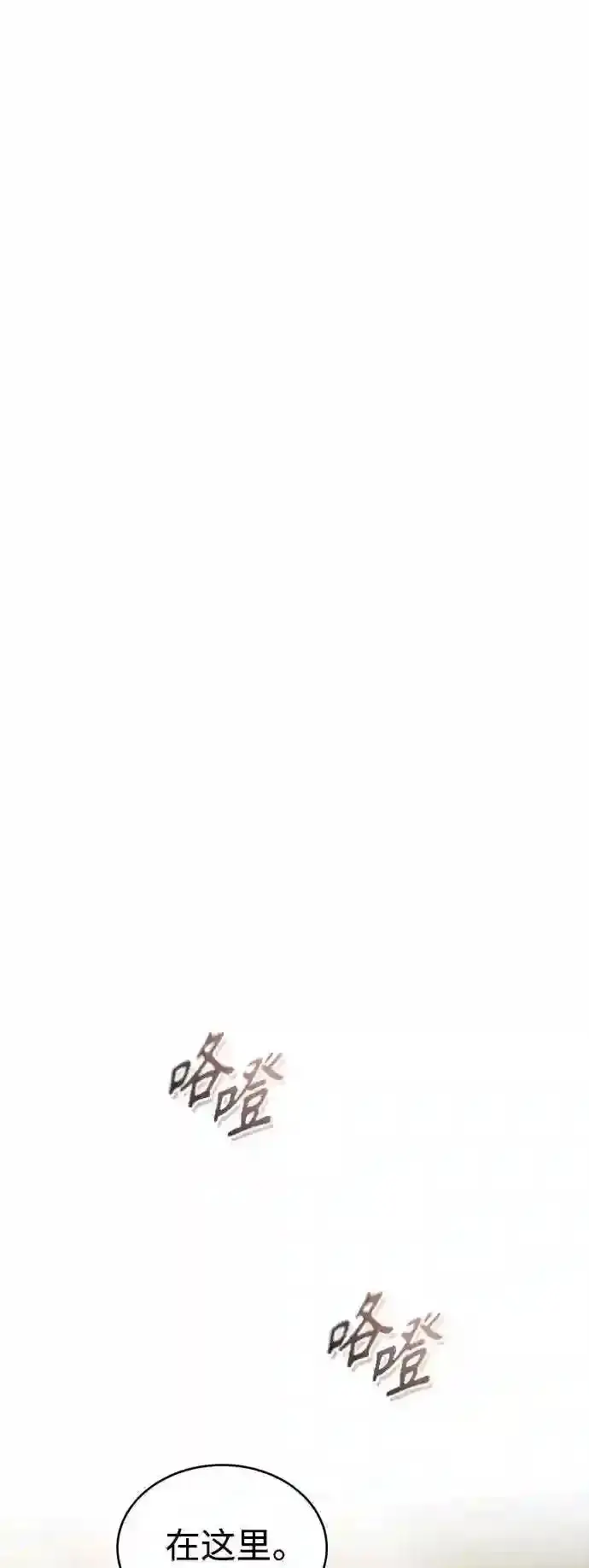 漫画《66666年后复活的黑魔法师》第34话 绝对免疫,完美细胞第15张图