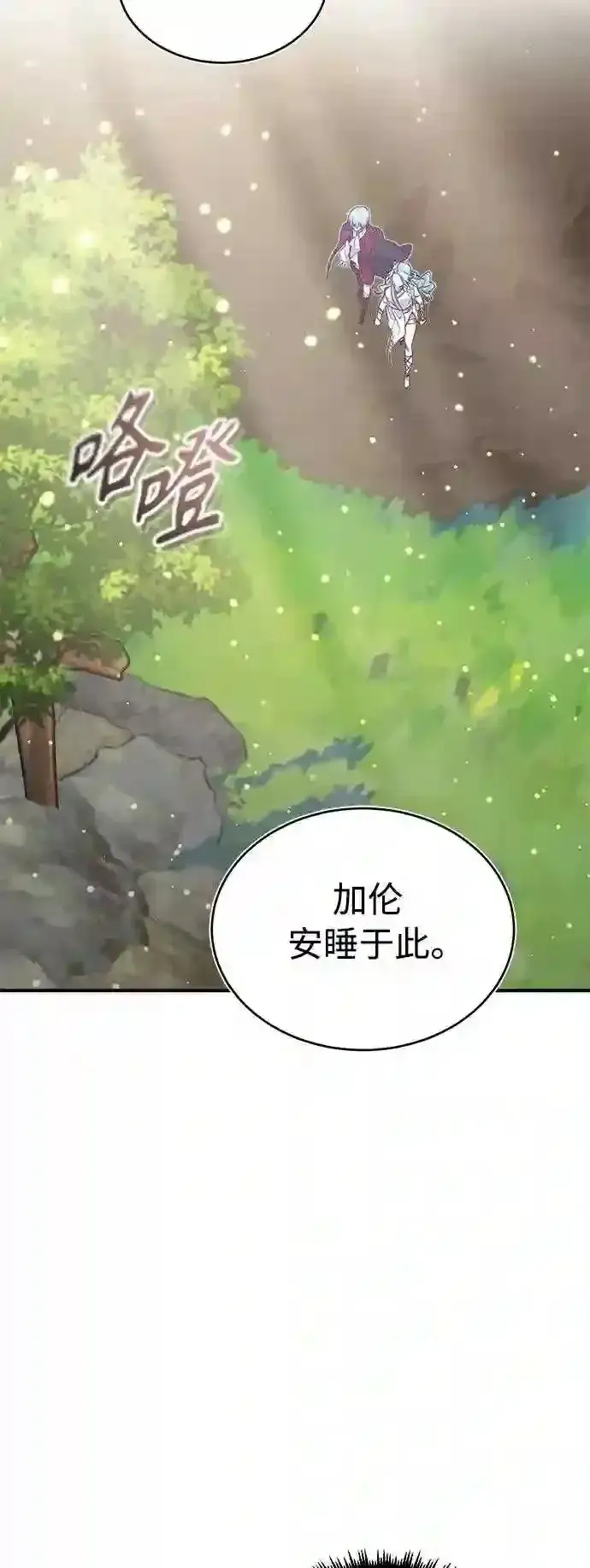 漫画《66666年后复活的黑魔法师》第34话 绝对免疫,完美细胞第16张图