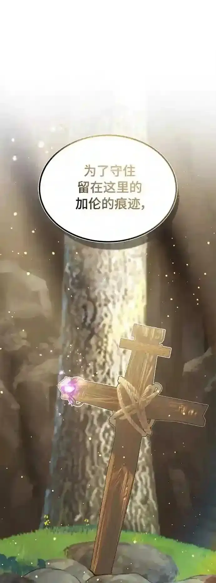 漫画《66666年后复活的黑魔法师》第34话 绝对免疫,完美细胞第2张图