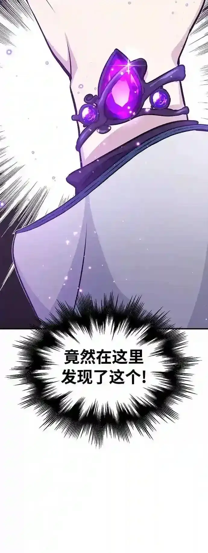 漫画《66666年后复活的黑魔法师》第34话 绝对免疫,完美细胞第20张图