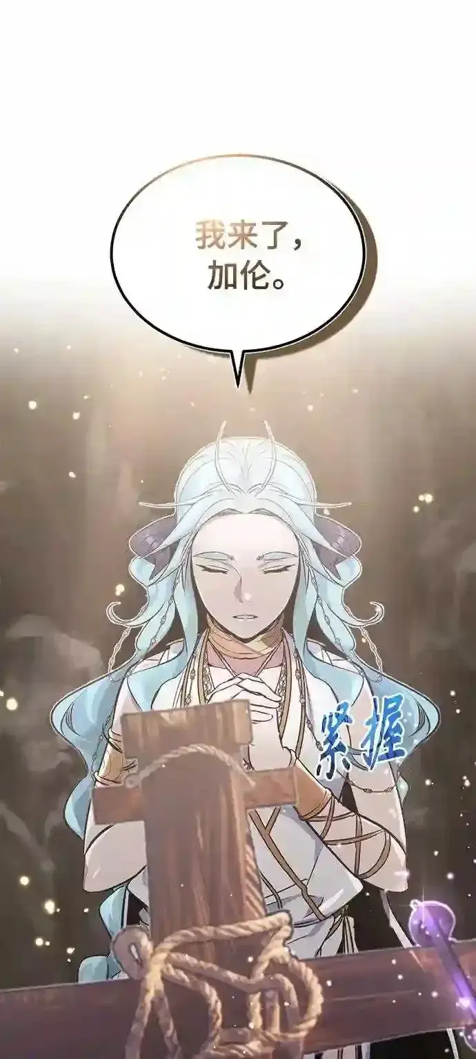 漫画《66666年后复活的黑魔法师》第34话 绝对免疫,完美细胞第23张图