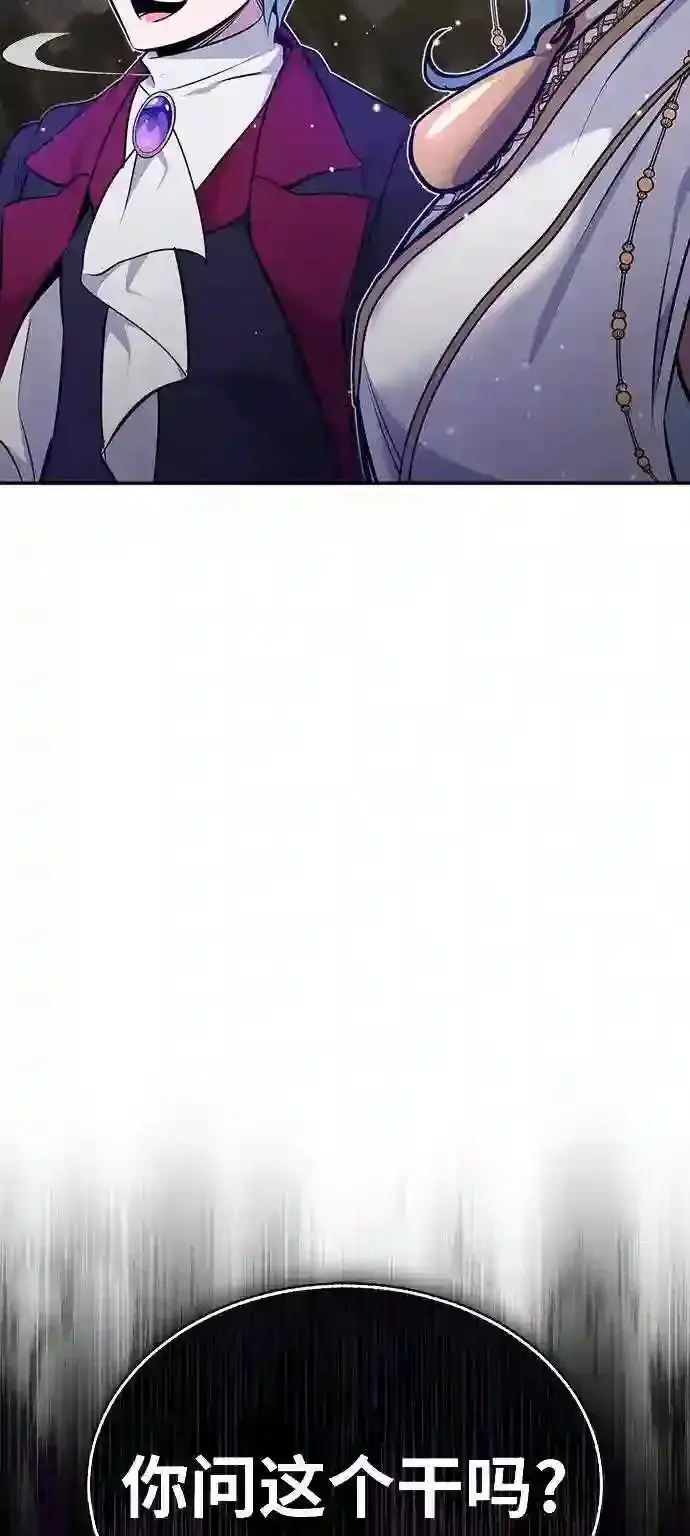 漫画《66666年后复活的黑魔法师》第34话 绝对免疫,完美细胞第27张图