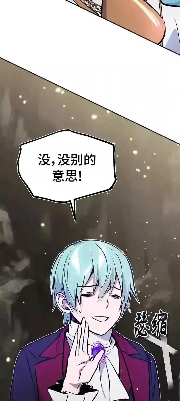 漫画《66666年后复活的黑魔法师》第34话 绝对免疫,完美细胞第29张图