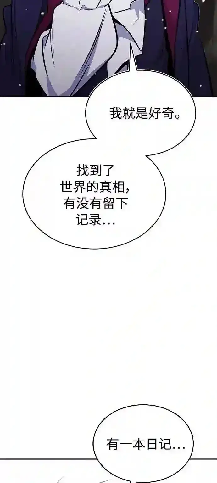 漫画《66666年后复活的黑魔法师》第34话 绝对免疫,完美细胞第30张图