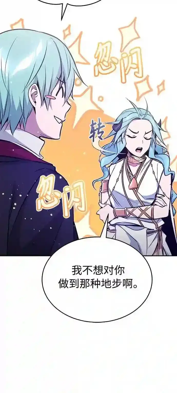 漫画《66666年后复活的黑魔法师》第34话 绝对免疫,完美细胞第32张图