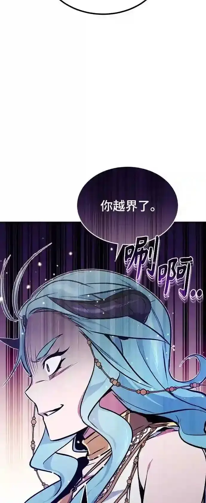 漫画《66666年后复活的黑魔法师》第34话 绝对免疫,完美细胞第35张图