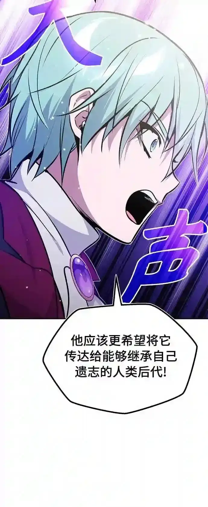 漫画《66666年后复活的黑魔法师》第34话 绝对免疫,完美细胞第38张图