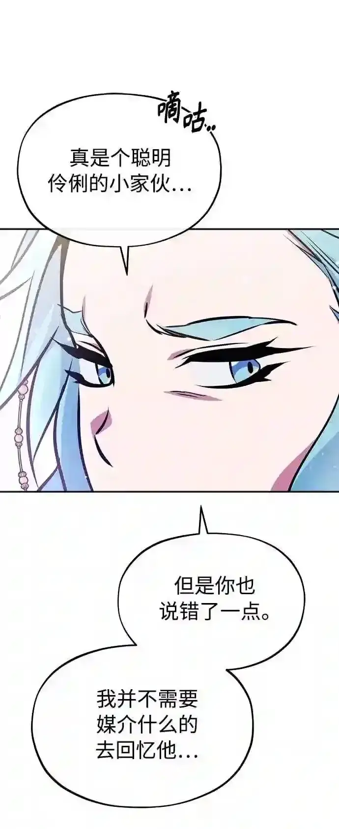漫画《66666年后复活的黑魔法师》第34话 绝对免疫,完美细胞第39张图