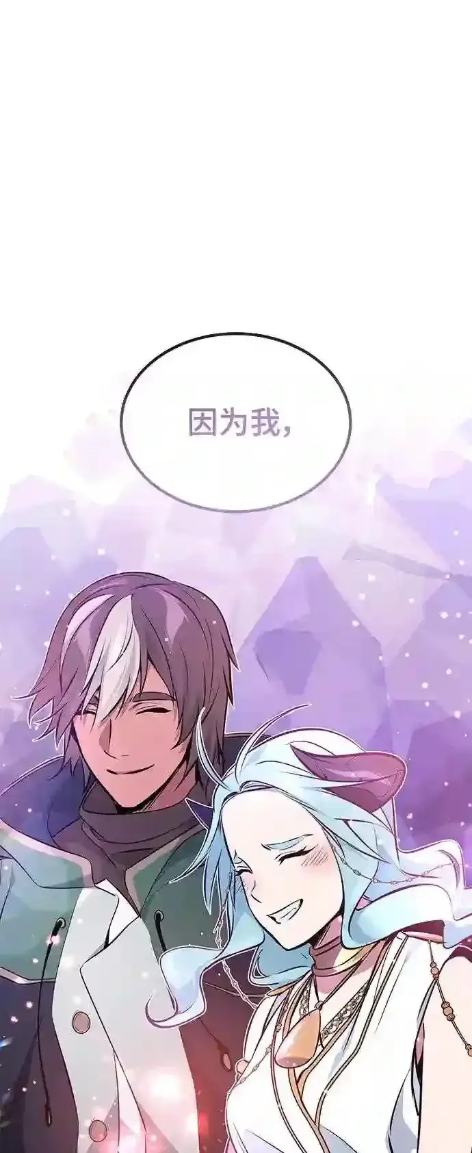 漫画《66666年后复活的黑魔法师》第34话 绝对免疫,完美细胞第40张图