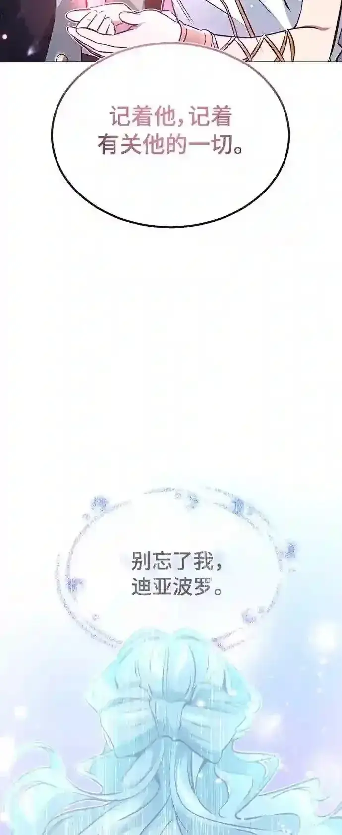 漫画《66666年后复活的黑魔法师》第34话 绝对免疫,完美细胞第41张图