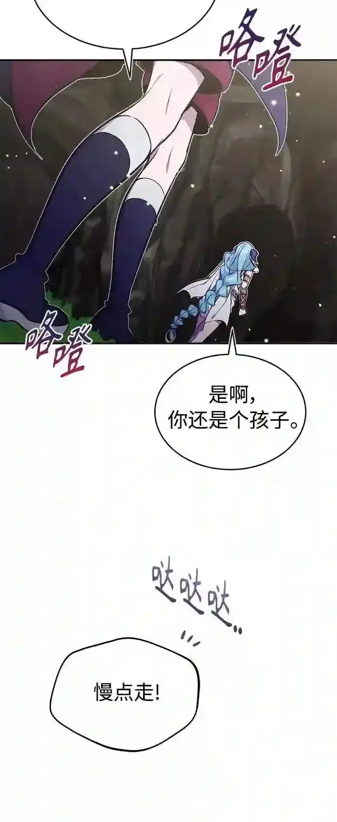 漫画《66666年后复活的黑魔法师》第34话 绝对免疫,完美细胞第43张图