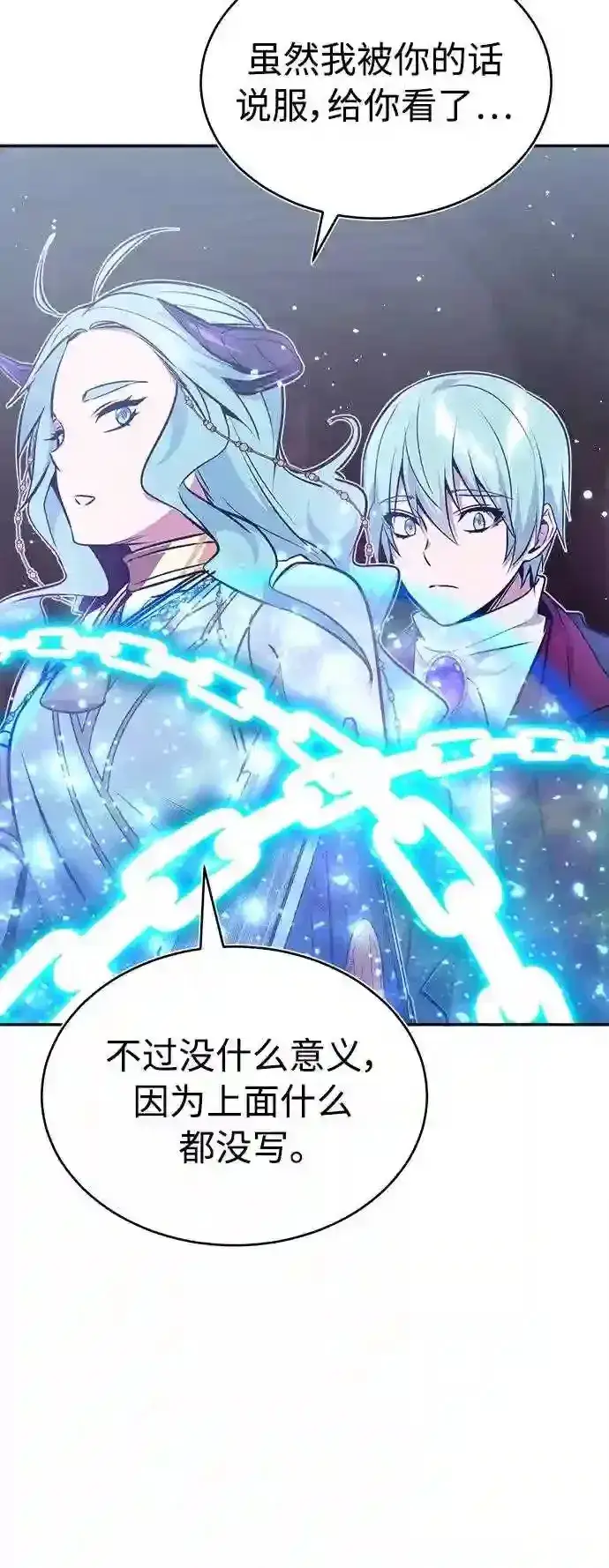 漫画《66666年后复活的黑魔法师》第34话 绝对免疫,完美细胞第46张图