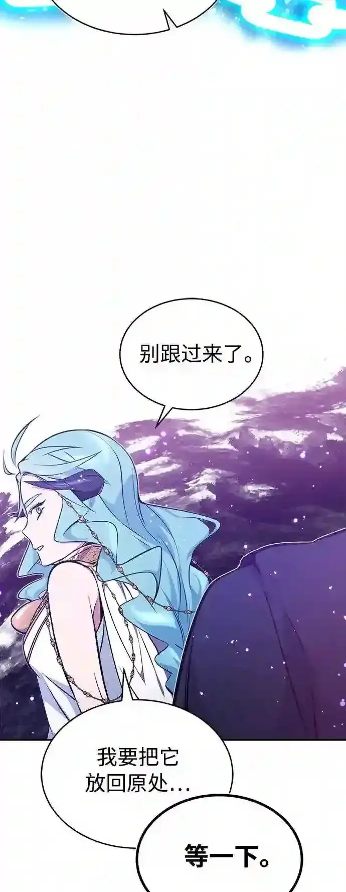 漫画《66666年后复活的黑魔法师》第34话 绝对免疫,完美细胞第48张图
