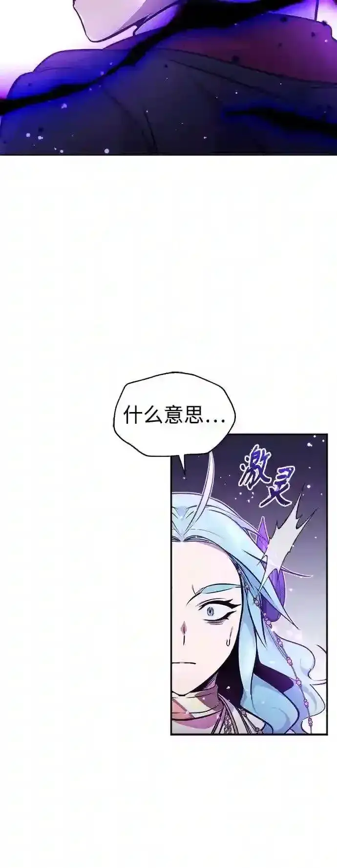 漫画《66666年后复活的黑魔法师》第34话 绝对免疫,完美细胞第50张图