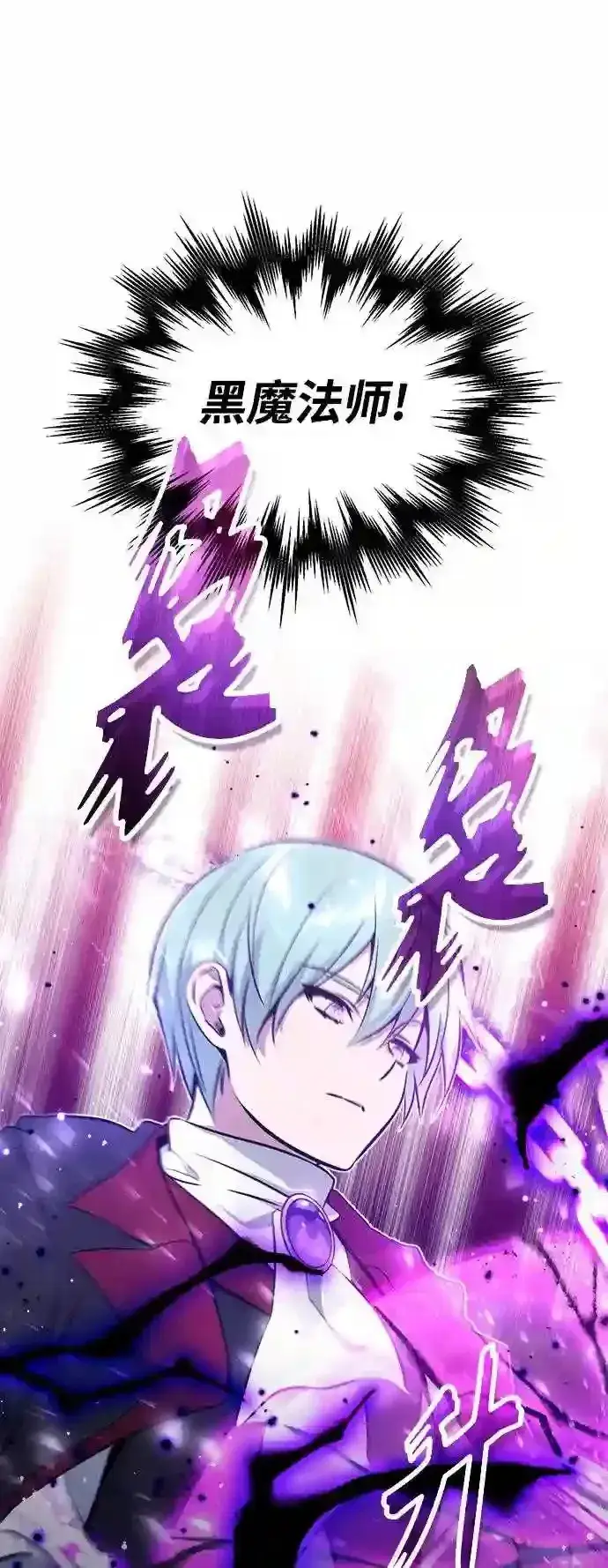 漫画《66666年后复活的黑魔法师》第34话 绝对免疫,完美细胞第51张图