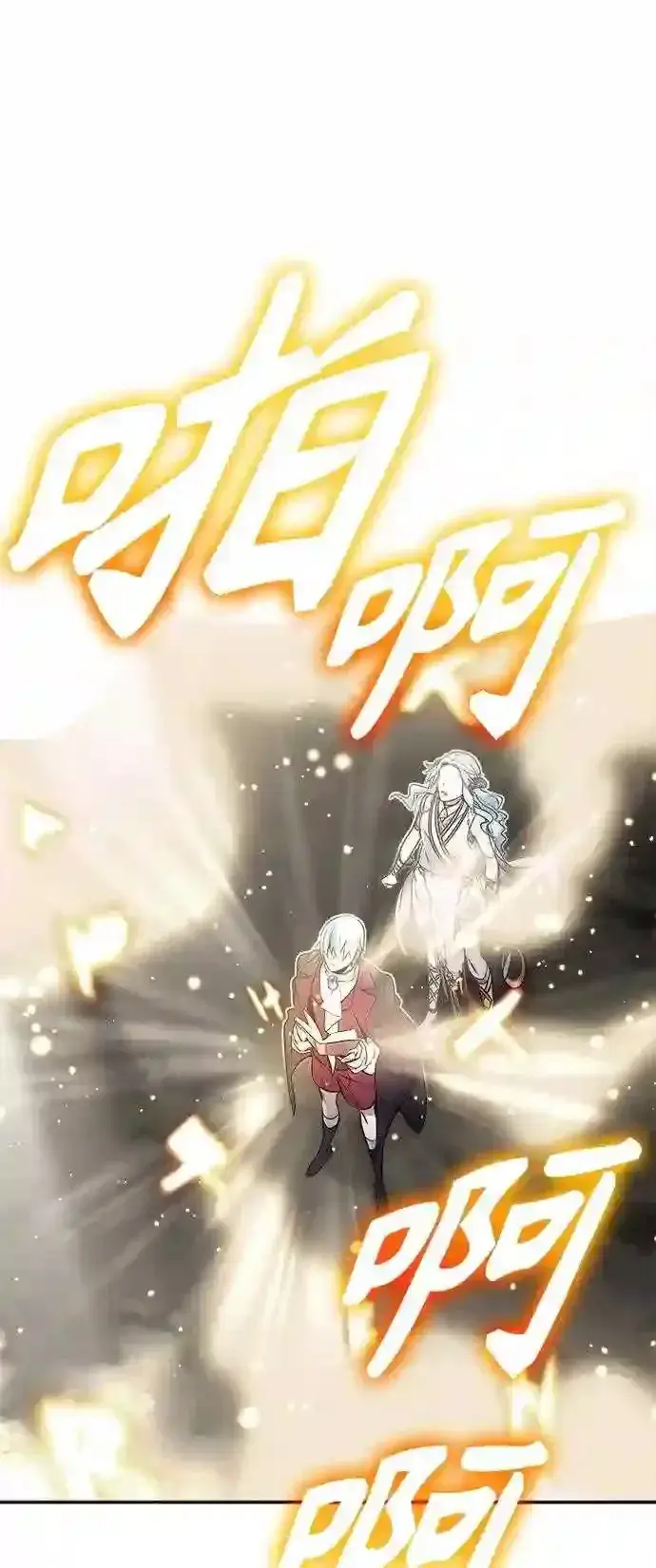 漫画《66666年后复活的黑魔法师》第34话 绝对免疫,完美细胞第55张图