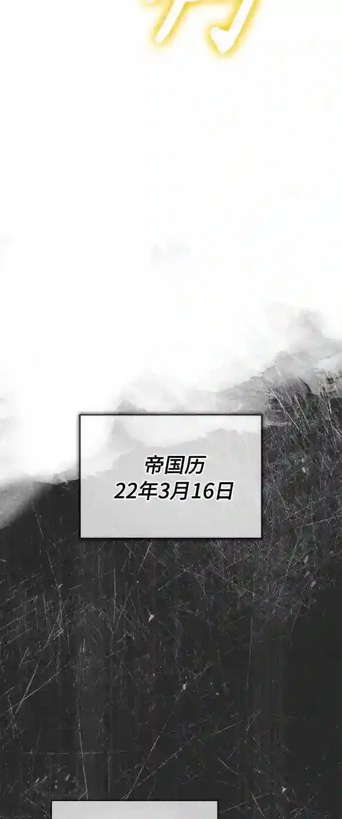 漫画《66666年后复活的黑魔法师》第34话 绝对免疫,完美细胞第56张图