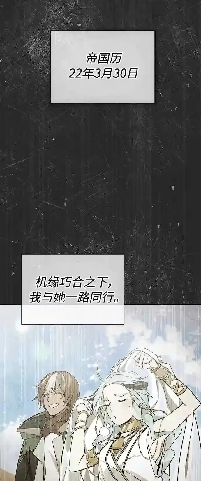 漫画《66666年后复活的黑魔法师》第34话 绝对免疫,完美细胞第58张图