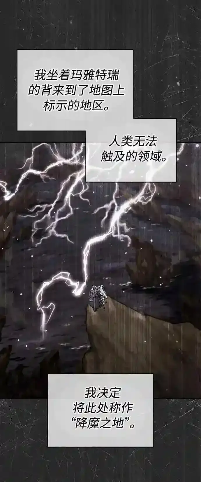漫画《66666年后复活的黑魔法师》第34话 绝对免疫,完美细胞第60张图