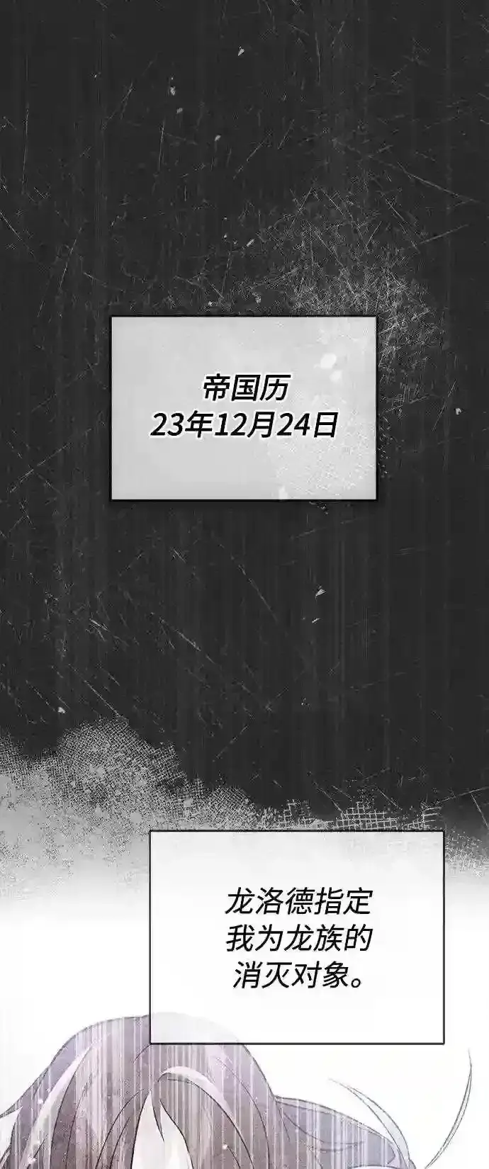 漫画《66666年后复活的黑魔法师》第34话 绝对免疫,完美细胞第61张图