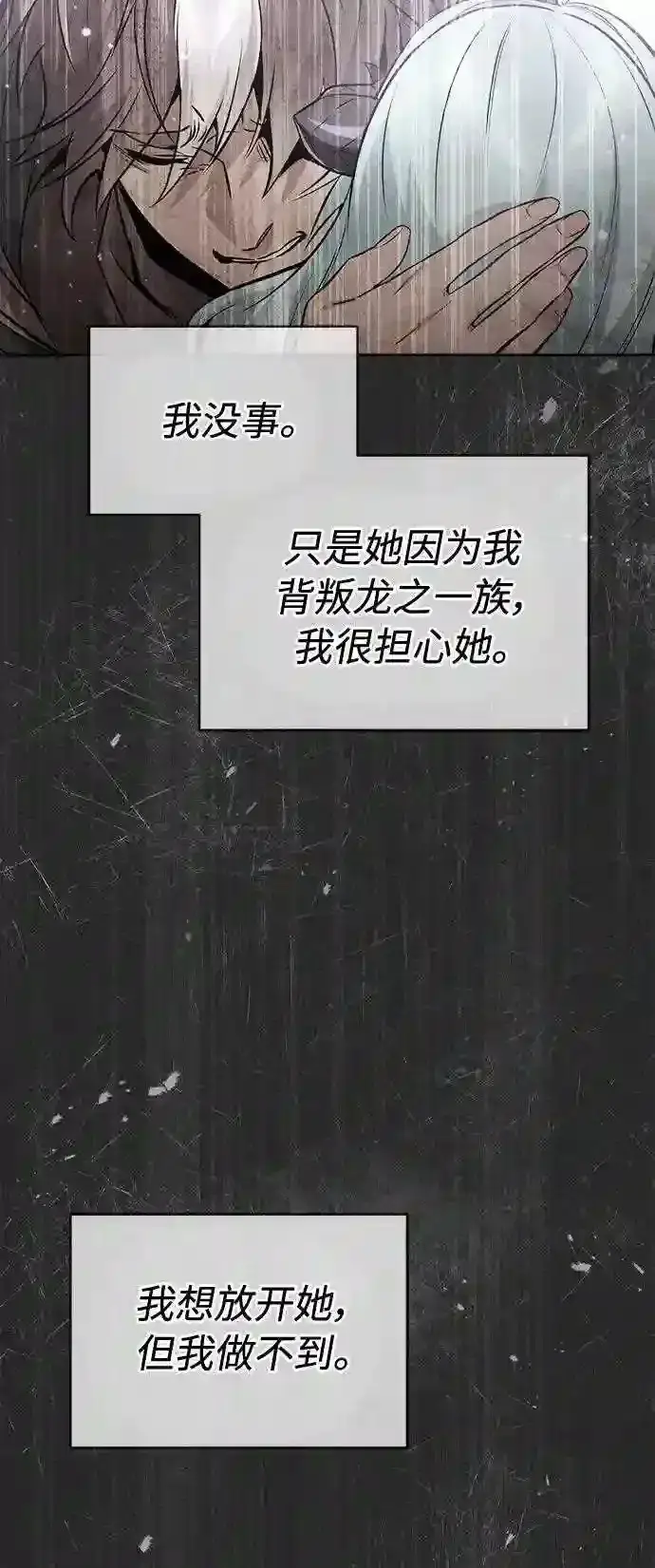 漫画《66666年后复活的黑魔法师》第34话 绝对免疫,完美细胞第62张图